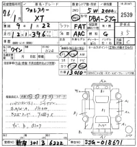 Subaru FORESTER лот № 2539 оценка 3.5  с аукциона в Японии 8