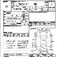 Toyota ALPHARD лот № 65 оценка 3  с аукциона в Японии 6