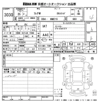 Mazda FLAIR WAGON лот № 3030 оценка 4  с аукциона в Японии 8