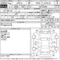 Toyota ESTIMA лот № 30493 оценка 4  с аукциона в Японии 11