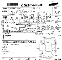 Subaru LEGACY лот № 3010 оценка 3.5  с аукциона в Японии 5