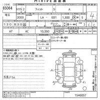 Honda FIT лот № 85064 оценка 4  с аукциона в Японии 10