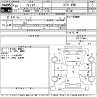 Subaru FORESTER лот № 30495 оценка 3  с аукциона в Японии 11
