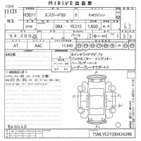 Suzuki ESCUDO лот № 11131 оценка 4.5  с аукциона в Японии 10