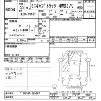 Mitsubishi MINICAB TRUCK лот № 5004 оценка -  с аукциона в Японии 5
