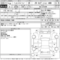 Toyota VELLFIRE лот № 30511 оценка 3.5  с аукциона в Японии 11