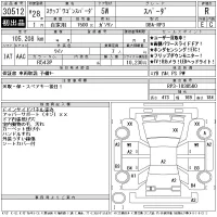 Honda STEP WAGON лот № 30512 оценка R  с аукциона в Японии 11