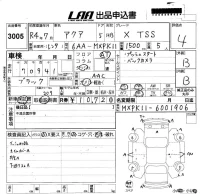 Toyota AQUA лот № 3005 оценка 4  с аукциона в Японии 5