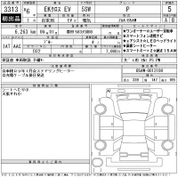 Mitsubishi EK X EV лот № 3313 оценка 5  с аукциона в Японии 11