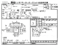 Isuzu FORWARD лот № 1108 оценка 3  с аукциона в Японии 4