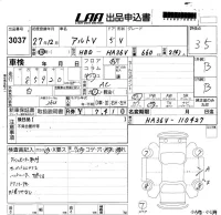 Suzuki ALTO VAN лот № 3037 оценка 3.5  с аукциона в Японии 5