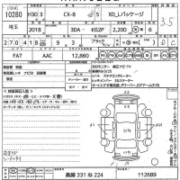 Mazda CX-8 лот № 10280 оценка 3.5  с аукциона в Японии 11