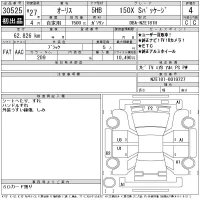 Toyota AURIS лот № 30525 оценка 4  с аукциона в Японии 11