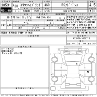 Toyota CROWN лот № 30531 оценка 4.5  с аукциона в Японии 11
