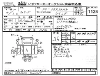 Isuzu FORWARD лот № 1124 оценка 3.5  с аукциона в Японии 4