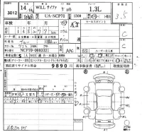 Toyota WILL лот № 3012 оценка 3.5  с аукциона в Японии 6
