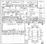 Volkswagen GOLF VARIANT лот № 3011 оценка 4  с аукциона в Японии 6