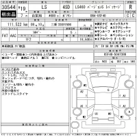 Lexus LS лот № 30544 оценка R  с аукциона в Японии 11