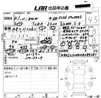 BMW 5-Series лот № 3064 оценка 4.5  с аукциона в Японии 5