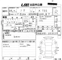 Toyota NOAH лот № 3011 оценка R  с аукциона в Японии 5