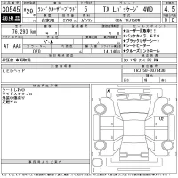 Toyota LAND CRUISER PRADO лот № 30545 оценка 4.5  с аукциона в Японии 11