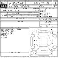 Subaru XV лот № 30549 оценка R  с аукциона в Японии 11