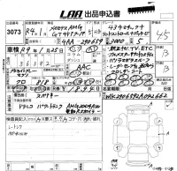 Mercedes-Benz AMG лот № 3073 оценка 4.5  с аукциона в Японии 5