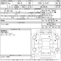 Mazda CX-3 лот № 20071 оценка 4.5  с аукциона в Японии 9