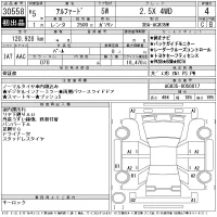 Toyota ALPHARD лот № 30558 оценка 4  с аукциона в Японии 11