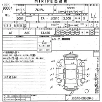Toyota PROGRES лот № 90034 оценка 4  с аукциона в Японии 10