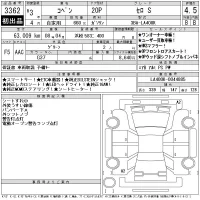 Daihatsu Copen лот № 3362 оценка 4.5  с аукциона в Японии 11