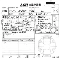 Honda N BOX лот № 3086 оценка 4.5  с аукциона в Японии 5