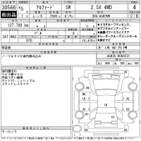 Toyota ALPHARD лот № 30566 оценка 4  с аукциона в Японии 11