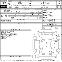 Toyota PIXIS VAN лот № 3363 оценка RA  с аукциона в Японии 11