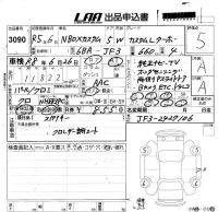 Honda N BOX лот № 3090 оценка 5  с аукциона в Японии 5