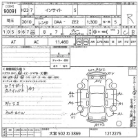 Honda INSIGHT лот № 90091 оценка R  с аукциона в Японии 10