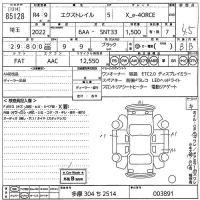 Nissan X-TRAIL лот № 85128 оценка 4.5  с аукциона в Японии 11