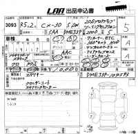 Mazda CX-30 лот № 3093 оценка 5  с аукциона в Японии 5