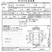 Mazda ATENZA SEDAN лот № 85132 оценка 3.5  с аукциона в Японии 10