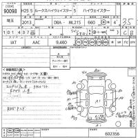 Nissan ROOX лот № 90098 оценка 3.5  с аукциона в Японии 10