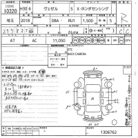 Honda VEZEL лот № 10320 оценка R  с аукциона в Японии 10