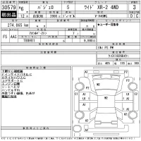 Mitsubishi PAJERO лот № 30579 оценка 3  с аукциона в Японии 11