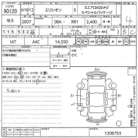 Honda ELYSION лот № 90120 оценка 4  с аукциона в Японии 11