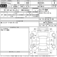 Lexus HS лот № 30592 оценка 4  с аукциона в Японии 11