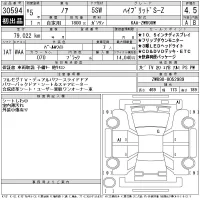 Toyota NOAH лот № 30594 оценка 4.5  с аукциона в Японии 11