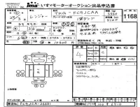 Hino RANGER лот № 1168 оценка 4  с аукциона в Японии 4