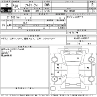 Honda N WGN лот № 12 оценка 4.5  с аукциона в Японии 11