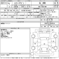 Toyota HIACE лот № 20111 оценка 4.5  с аукциона в Японии 11