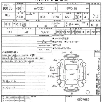 Mitsubishi EK WAGON лот № 90135 оценка 3.5  с аукциона в Японии 10