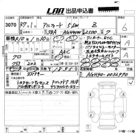 Toyota ALPHARD лот № 3070 оценка 6  с аукциона в Японии 5